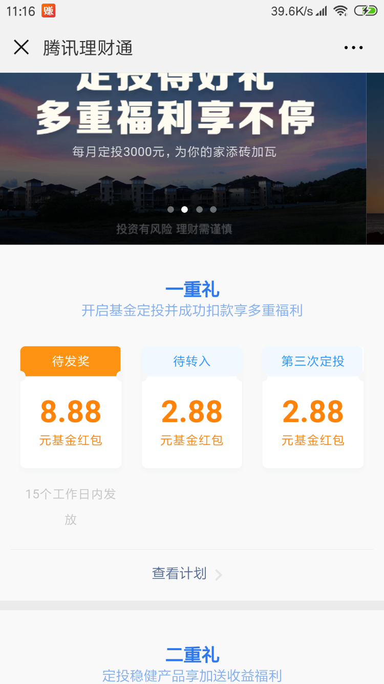 Screenshot_2018-07-27-11-16-41-351_com.tencent.mm.png