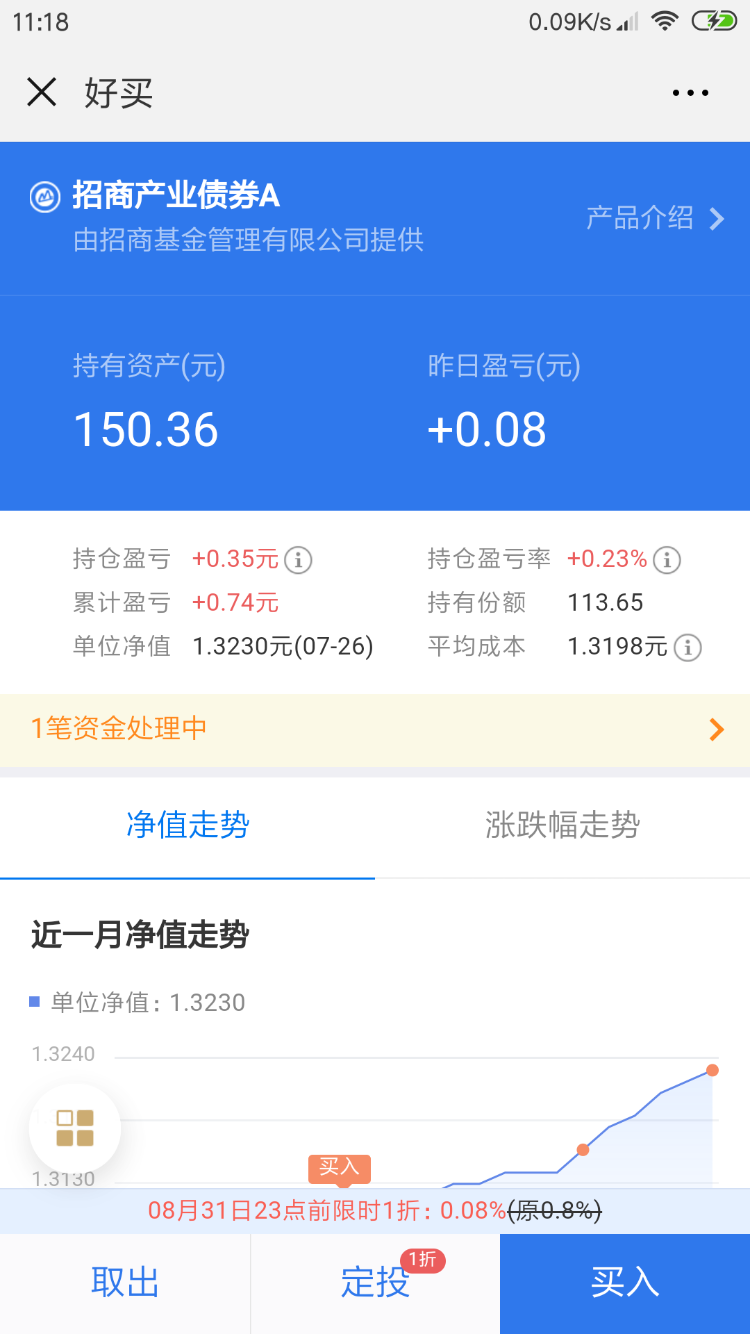 Screenshot_2018-07-27-11-18-33-413_com.tencent.mm.png