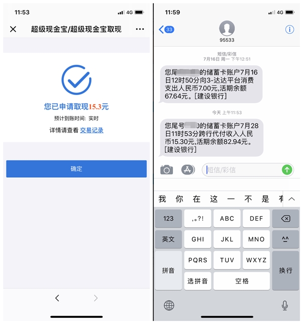 亲测到账11.13元_南方王者答题PK领红包_体现秒到银行卡