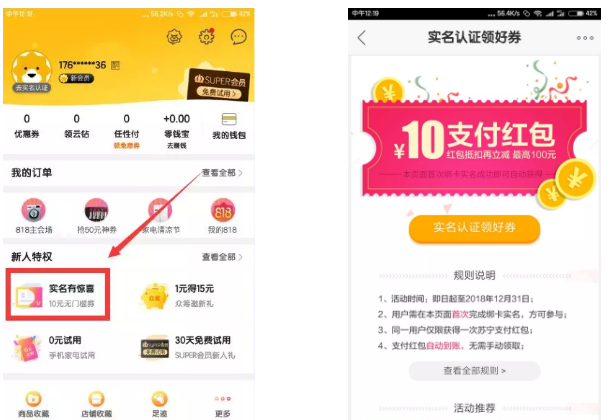 苏宁超市新用户0元购30元以上商品（10月新的一期活动）