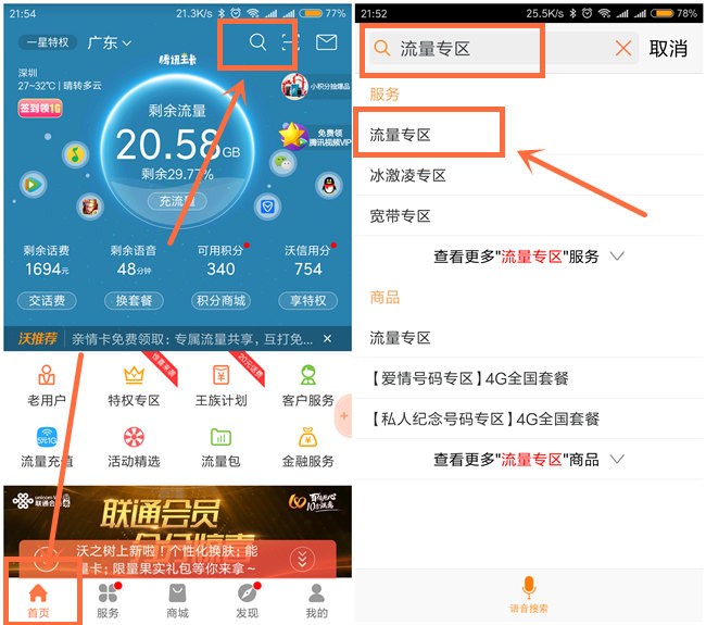 QQ20180720222926