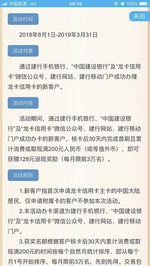 建行龙卡信用卡15周年回馈抽奖 ，每天可抽奖至9.15