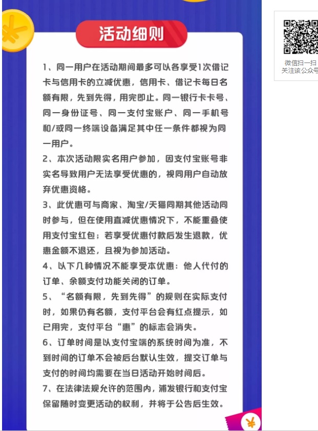 浦发15 2.jpg