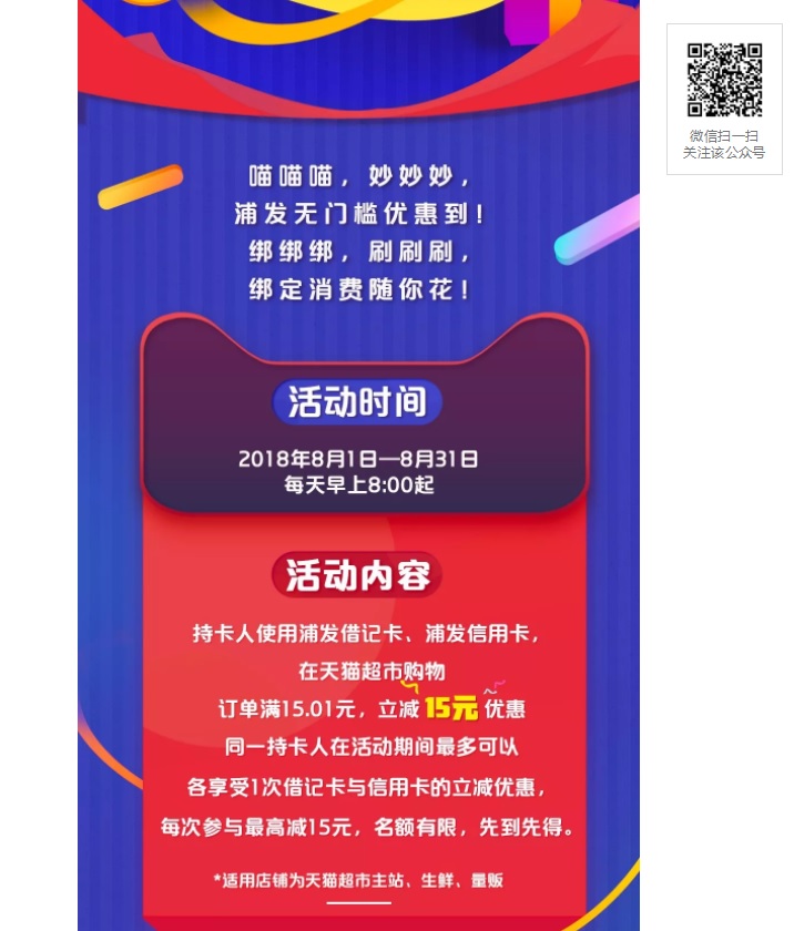 浦发15 1.jpg