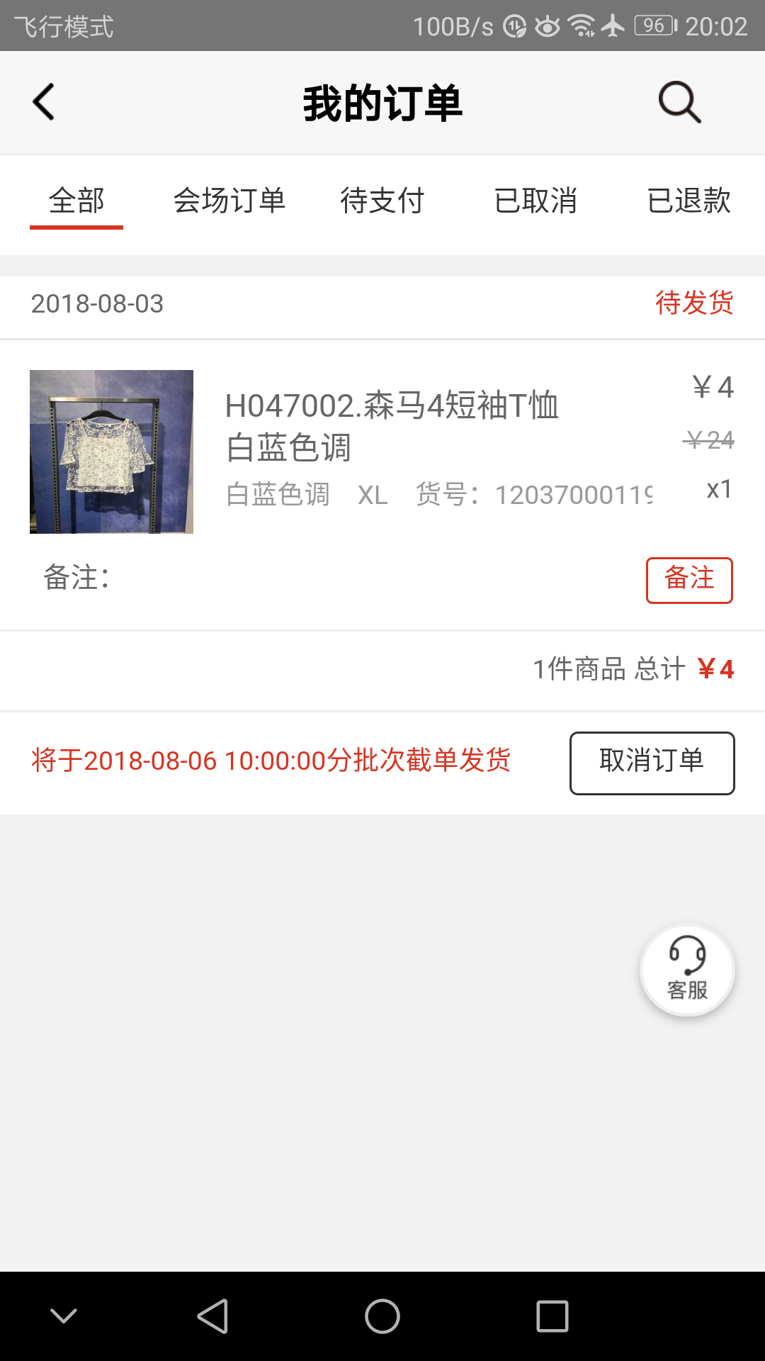 Screenshot_20180803-200250.png