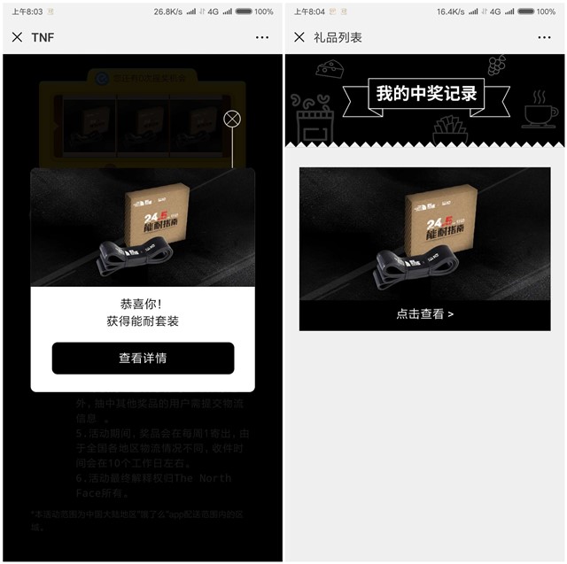 饿了么十周年摇百元现金红包和实物等