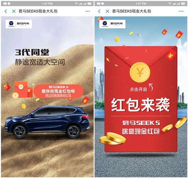 支付宝抢君马SEEK5现金红包_非必中_非秒到