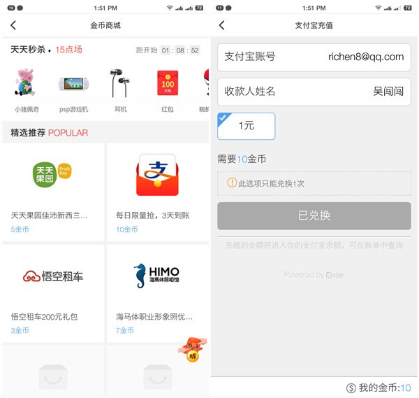 下载违章助手APP10积分兑换1元支付宝现金_非秒到