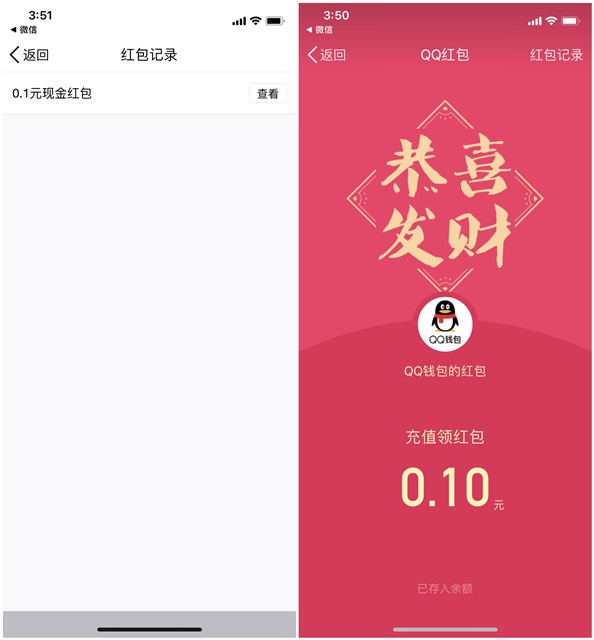 QQ钱包充值领现金红包_冲流量/话费/Q币均可领取