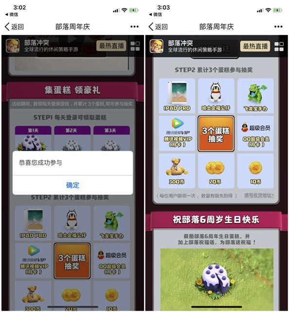 部落周年庆免费抽Q币_腾讯视频VIP_无需下载游戏