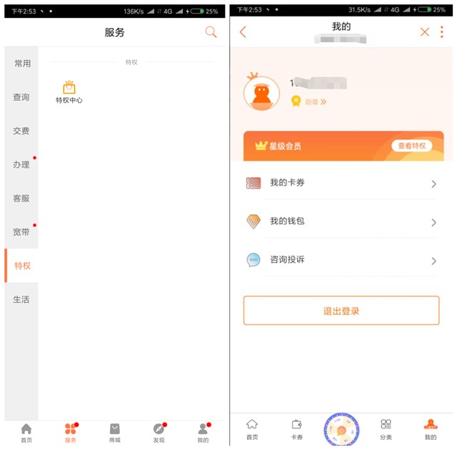 联通免费领1G全国流量3日包