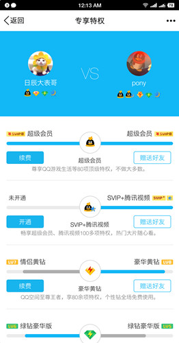 利用一串链接接口查询任意QQ号码已开通业务_需QQ登录