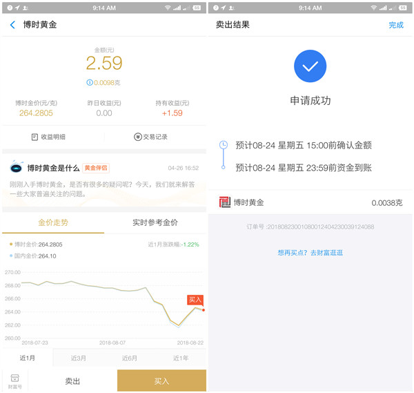 支付宝小鸡换土豪金套装下蛋得黄金6毫克_可卖出提现