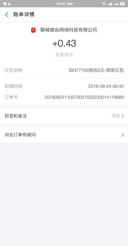 支付宝搜索爱赞生活号_秒撸0.43元以上现金红包_秒到