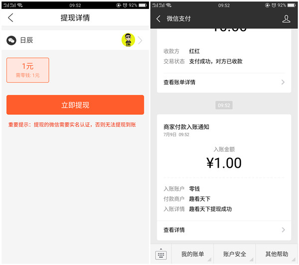 趣看天下APP新用户简单领取1元现金红包_亲测秒到