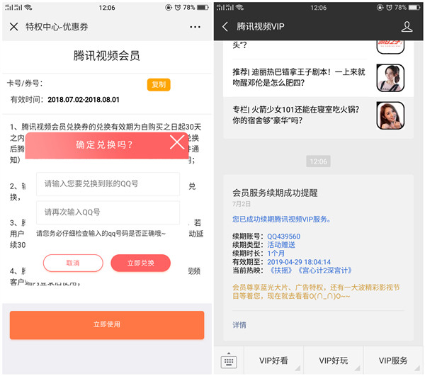 不限地区_关注上海联通激活会员领取1个月腾讯视频会员