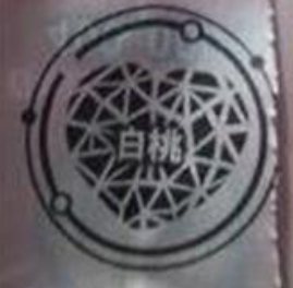 支付宝AR扫新奇士果汁拆0.2元支付宝现金红包_亲测秒到