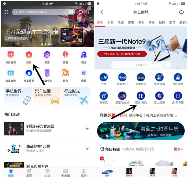 掌上生活APP1分钱购买优酷_腾讯视频VIP周卡_数量有限