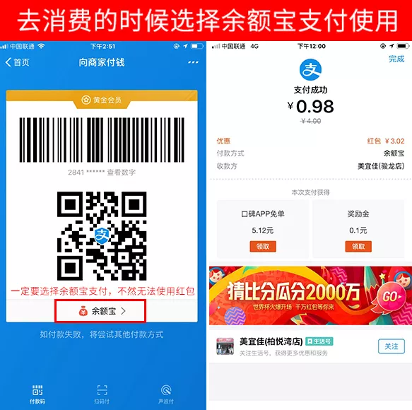 快领支付宝余额宝大红包,红包可帮套现!