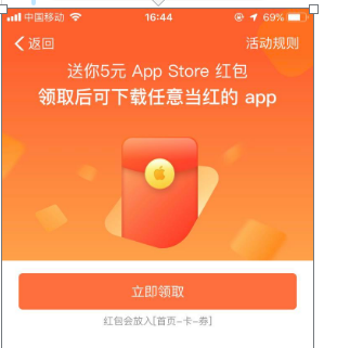 苹果手机支付宝新老用户 互动领取红包