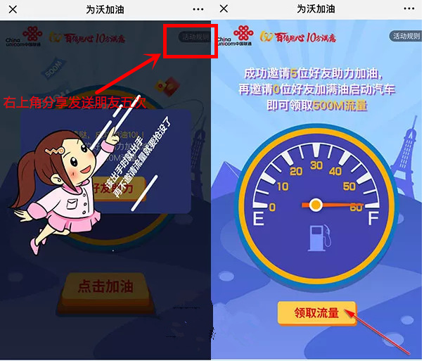 免费领中国联通500M国内流量
