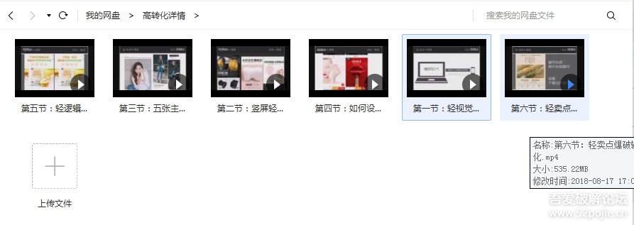 做电商绝不能错过的一节课，打造高转化详情主图.jpg