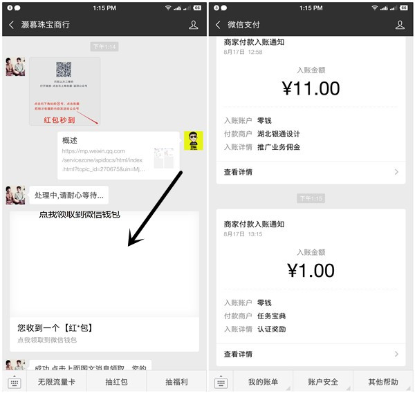 最新微信收藏活动_秒撸1元现金_数量有限_黑号可做