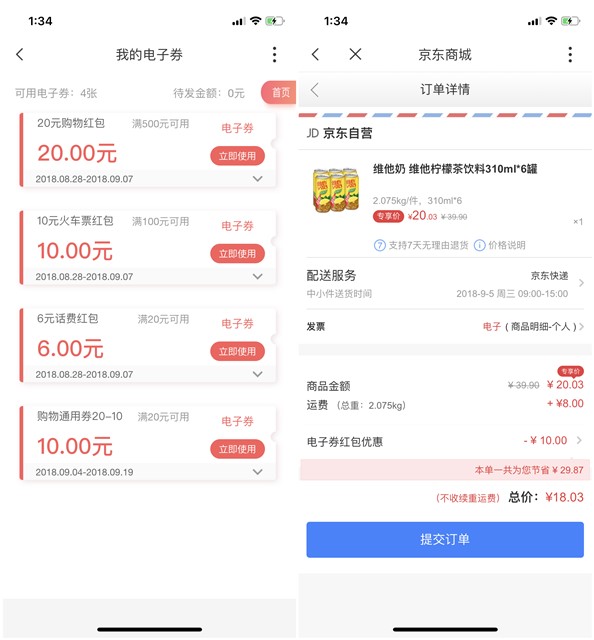 沃钱包领20减10购物券_可在京东商城_网易严选购物使用