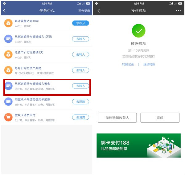 微众银行0撸价值2.6元黄金或0.1元充值3元三网手机话费
