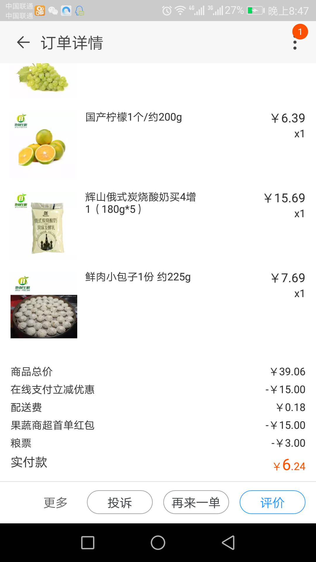 Screenshot_20180905-204741.png