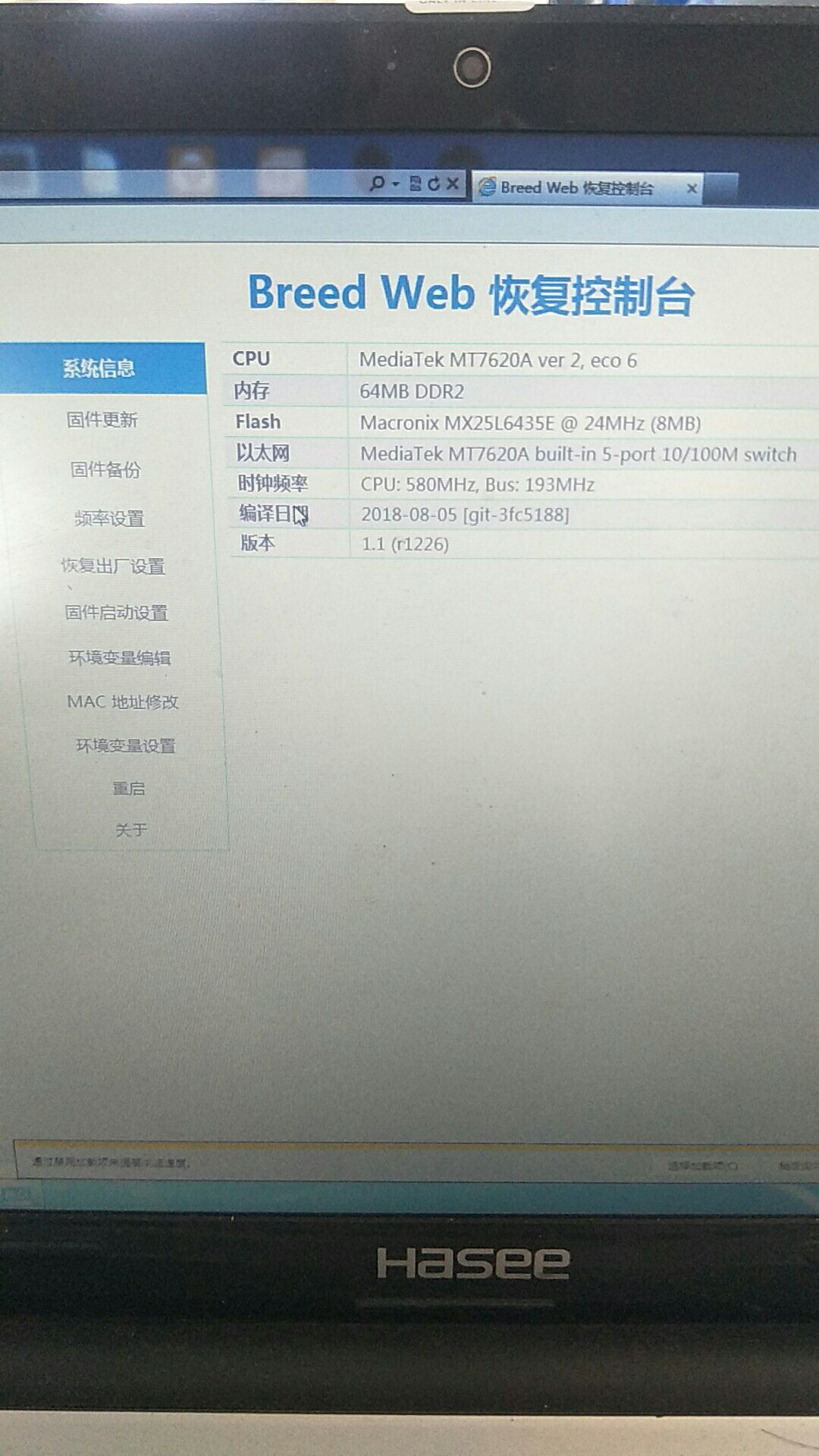 选择v18文件然后上传更新就可以了