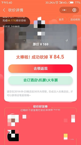 微信图片_20180913174127.jpg