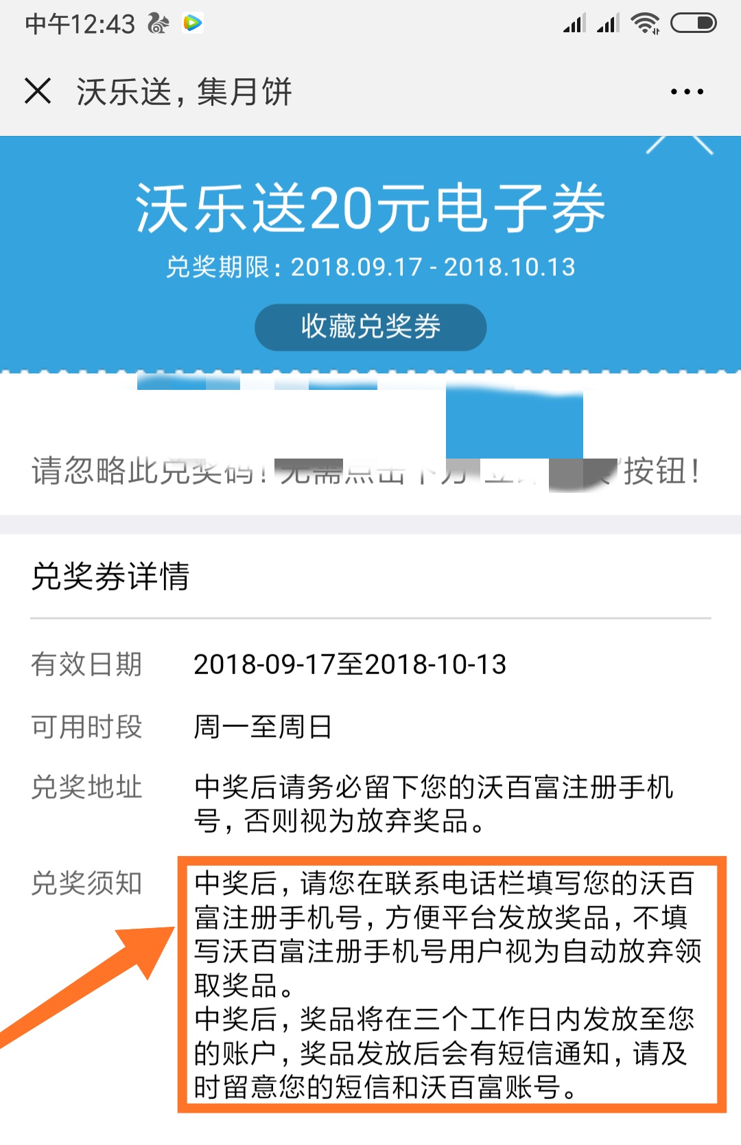 Screenshot_2018-09-18-12-43-34-574_com.tencent.mm.png