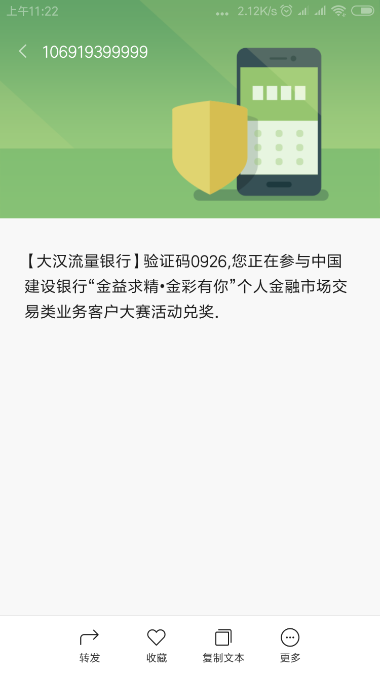 Screenshot_2018-09-17-11-22-08-474_com.android.mms.png