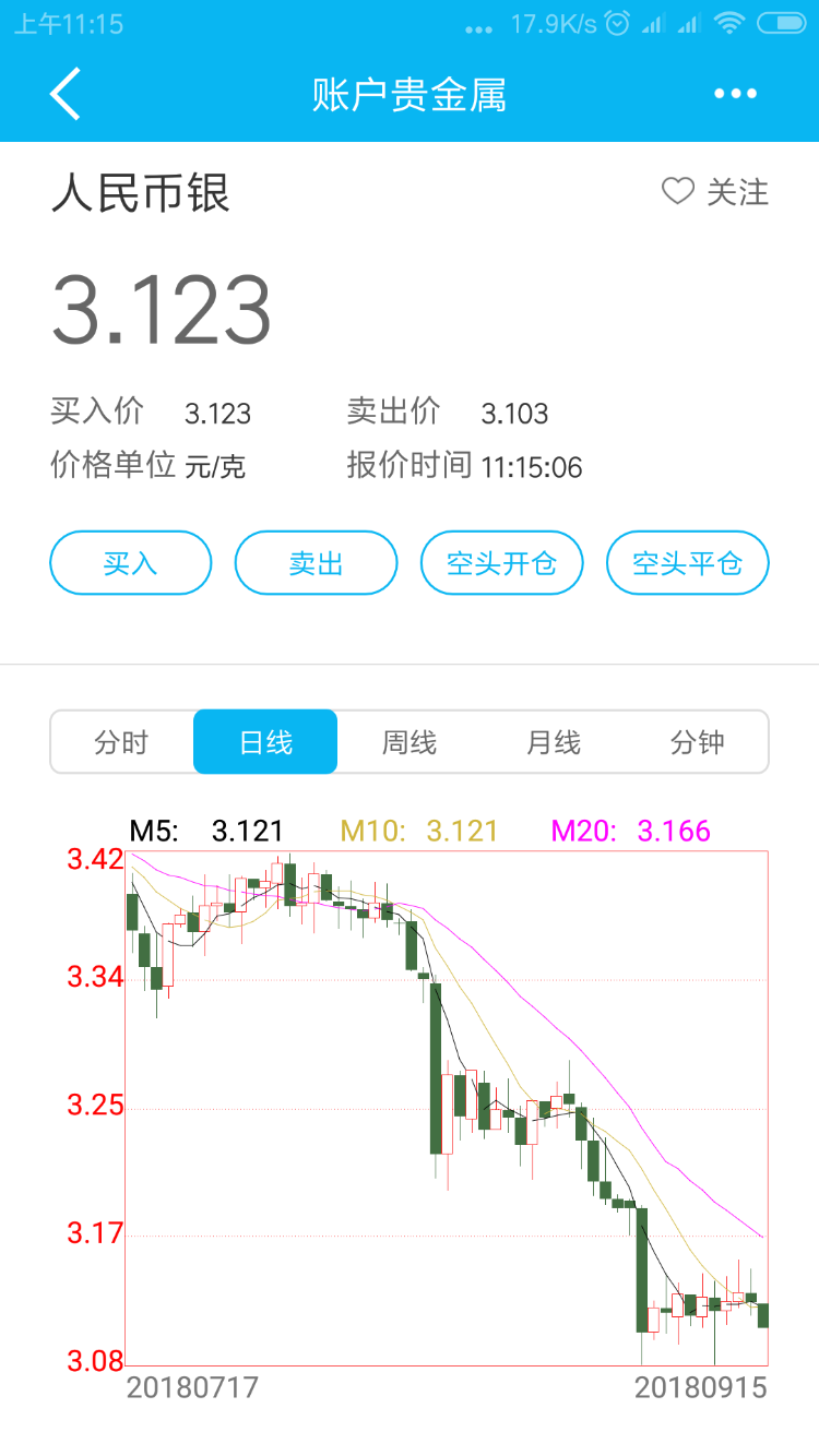 Screenshot_2018-09-17-11-15-11-921_com.chinamworld.main.png