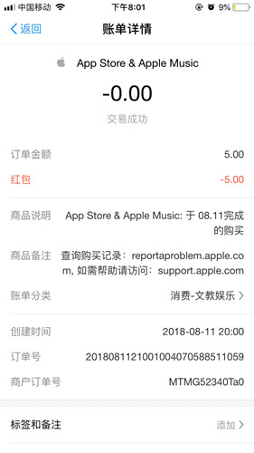 苹果手机用户100%领5元红包_可直接充值到APP_Store余额