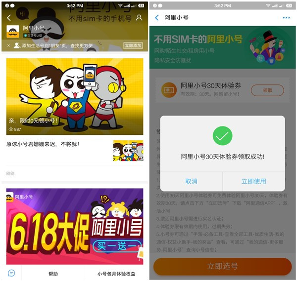 支付宝新老用户免费领取1月阿里小号_可用来测试活动