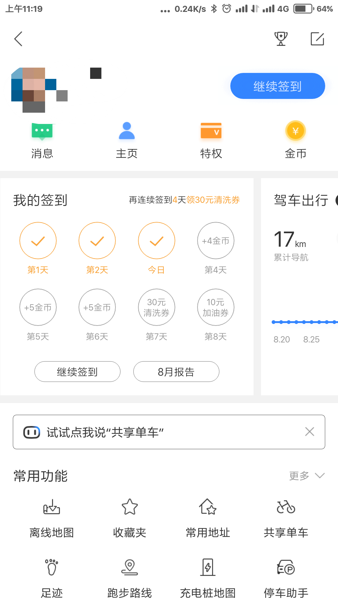 TIM图片20180919111958.png