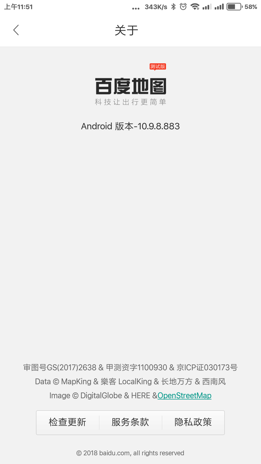 Screenshot_2018-09-19-11-51-41-025_com.baidu.Baid.png