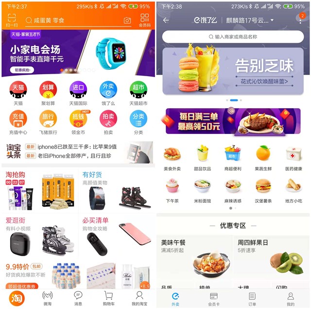 淘宝饿了么天天领红包_免费领饿了么通用红包