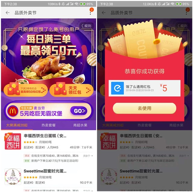 淘宝饿了么天天领红包_免费领饿了么通用红包