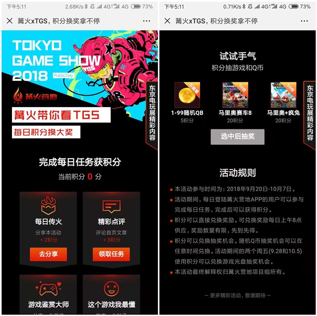 篝火营地APP每日抽游戏和Q币_基本必中Q币