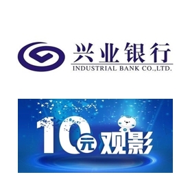 移动端：限广东部分地区 兴业银行 X 金逸影城 观影优惠