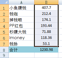 QQ截图20180920203315.png