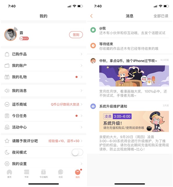 腾讯动漫APP签到抽奖Q币_高概率中奖