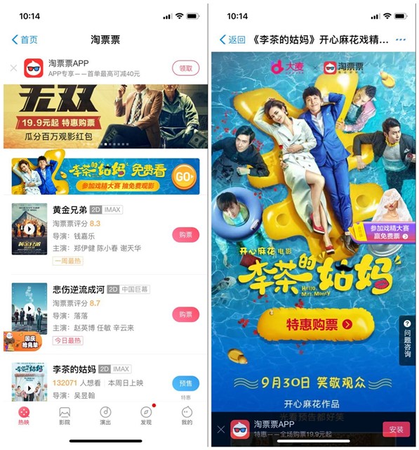 支付宝《李茶的姑妈》抽电影票和代金券