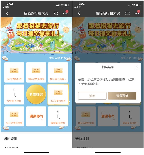 招商银行抽2-50元话费抵用券_不限招商卡