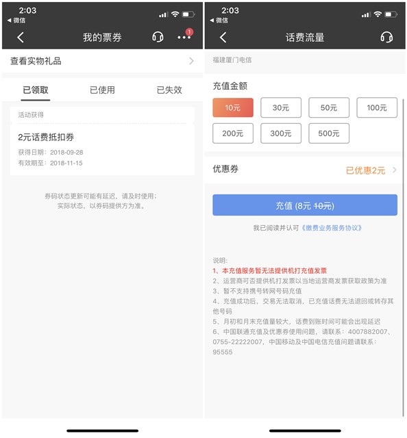 招商银行抽2-50元话费抵用券_不限招商卡