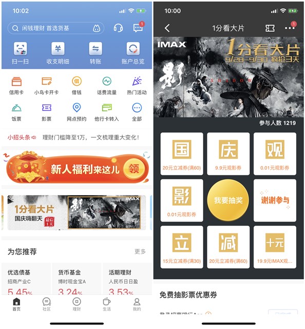 招商银行1分钱看大片_不限招商银行卡