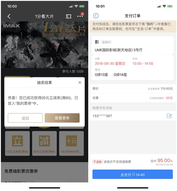 招商银行1分钱看大片_不限招商银行卡